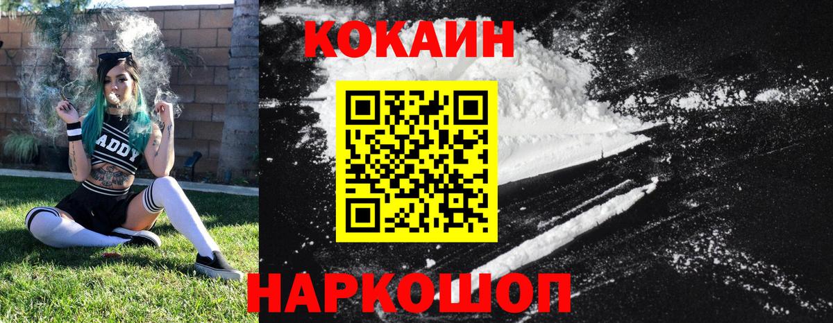 COCAIN Колумбийский Зеленокумск