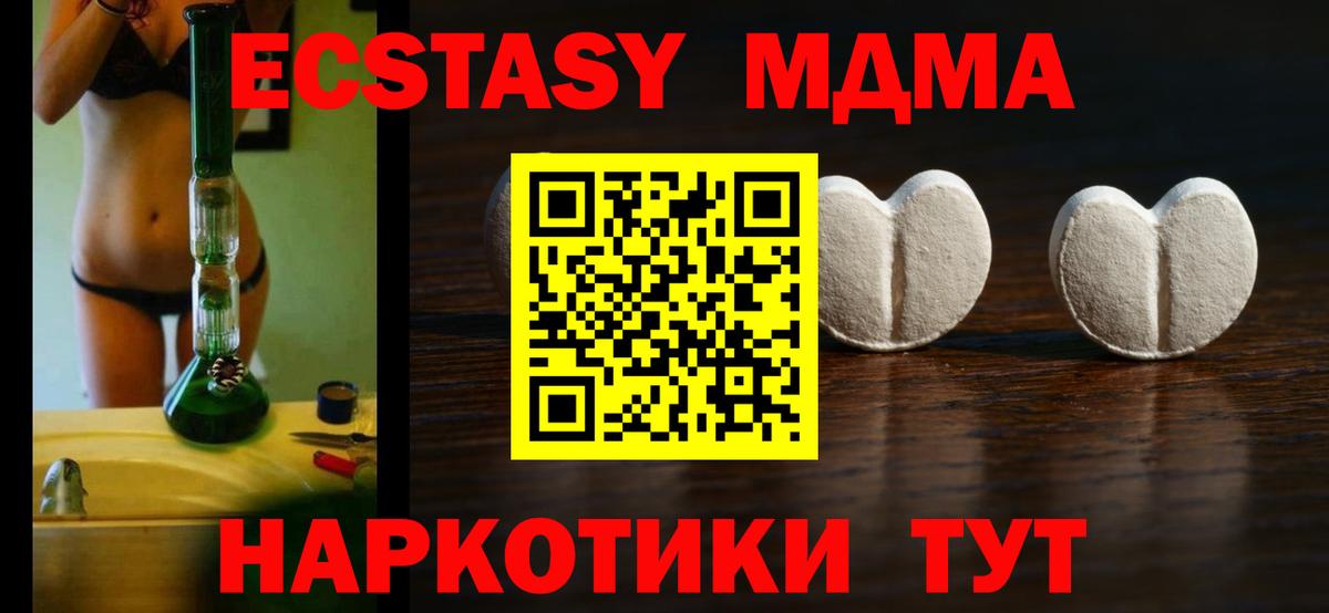 Экстази диски  Вход с VPN  Ecstasy Cube  Зеленокумск 