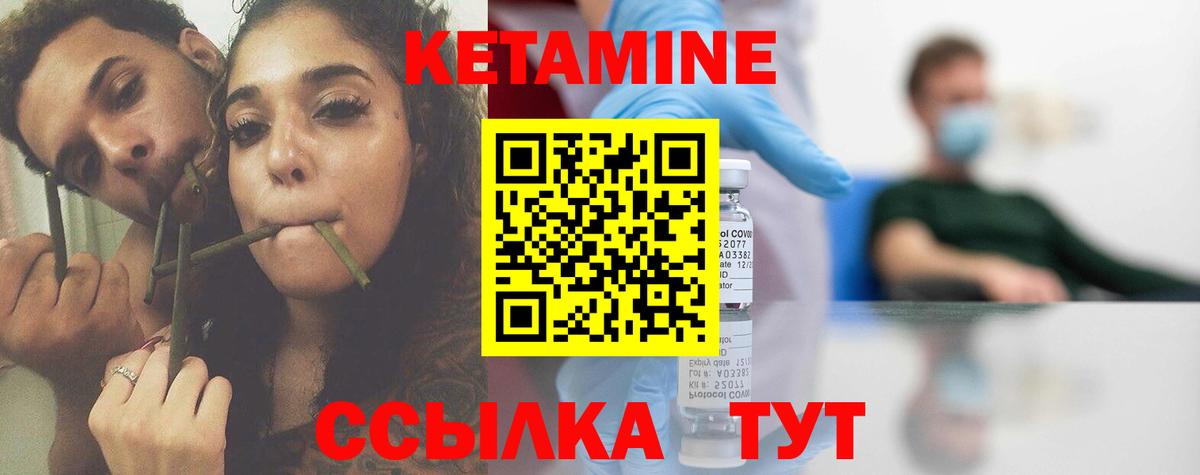 Кетамин VHQ Зеленокумск