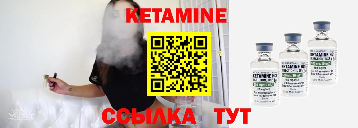 Кетамин VHQ  Вход с VPN  Зеленокумск  дарк нет официальный сайт  Кетамин ketamine 