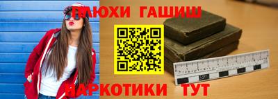 гашиш Гуково