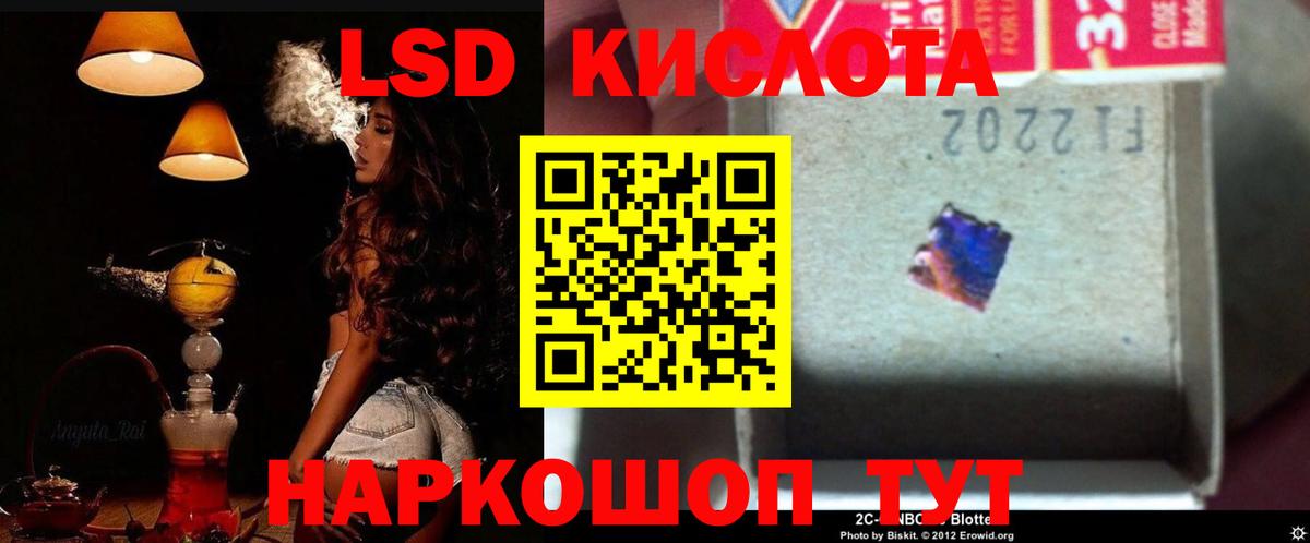 Зеленокумск  LSD-25 экстази кислота  Вход с VPN  LSD-25 экстази ecstasy 