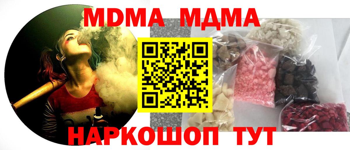 MDMA  Вход с VPN  MDMA crystal  Зеленокумск  MDMA VHQ 