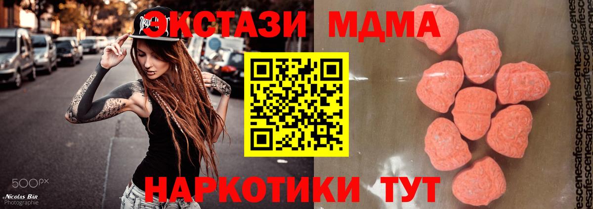 МДМА VHQ Зеленокумск