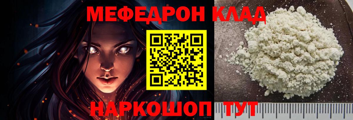 Меф мяу мяу кристаллы Зеленокумск