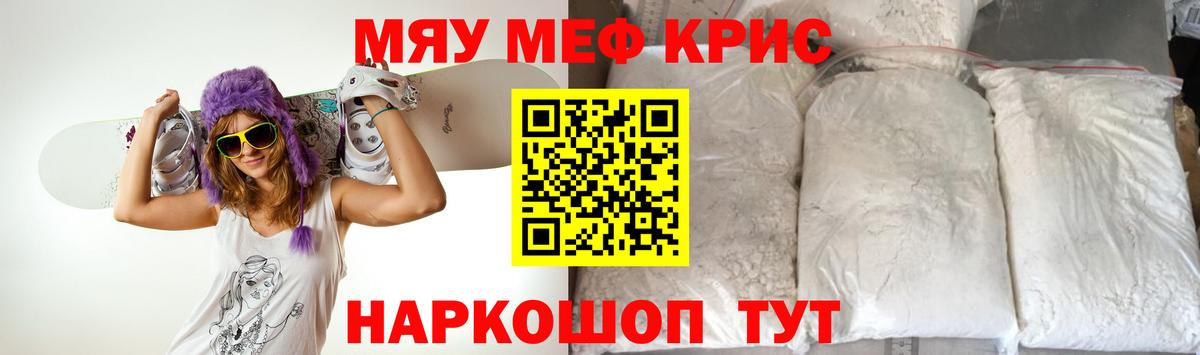 Меф кристаллы  Вход с VPN  Меф 4 MMC  Зеленокумск 