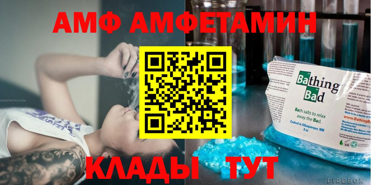 МЕТАМФЕТАМИН Methamphetamine Зеленокумск