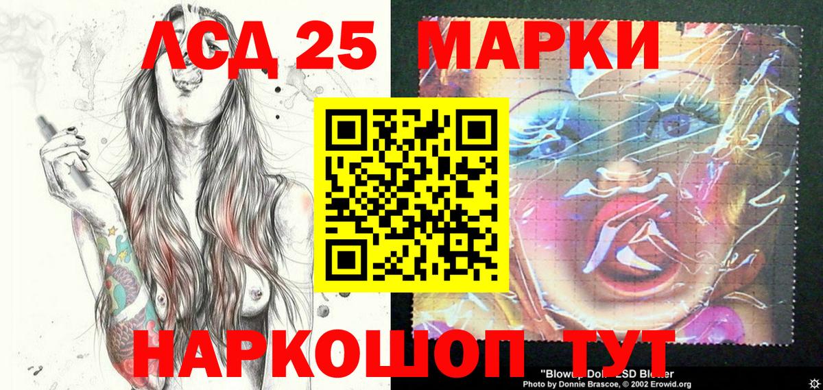 Зеленокумск  Наркотические марки 1,5мг  Вход с VPN 