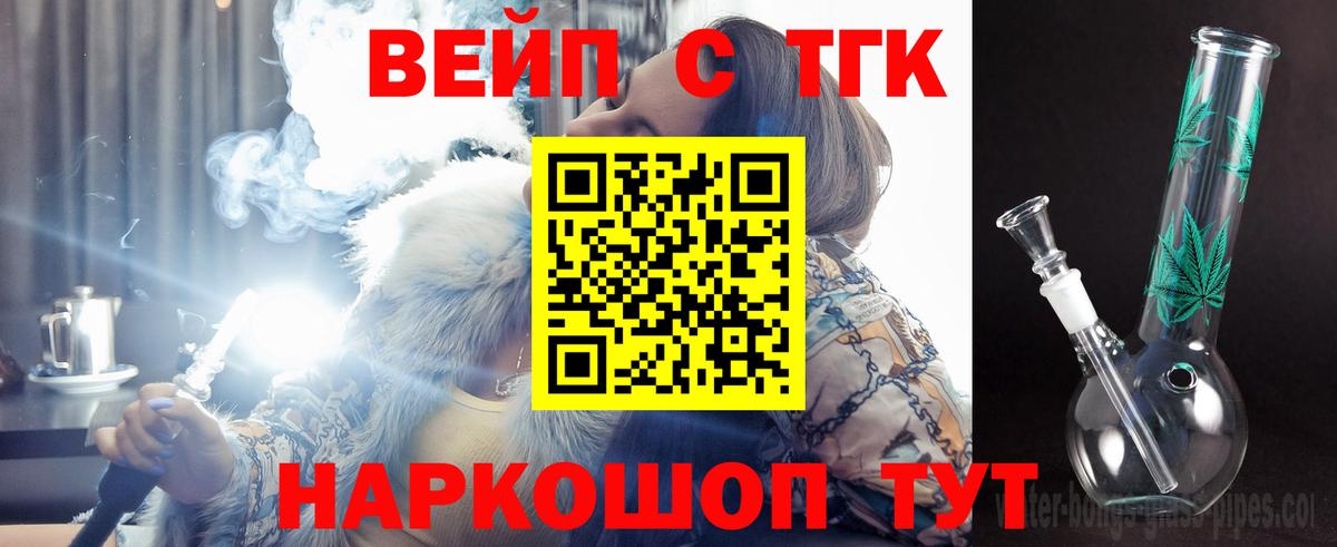 ТГК гашишное масло  ТГК концентрат  Зеленокумск  купить   Вход с VPN 
