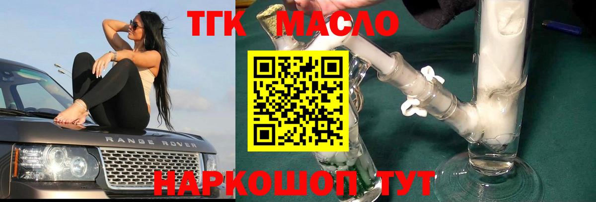 ТГК концентрат Зеленокумск